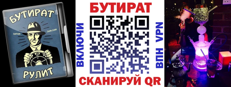 Бутират оксибутират Калтан