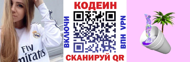 Кодеиновый сироп Lean Purple Drank  цены   Калтан 