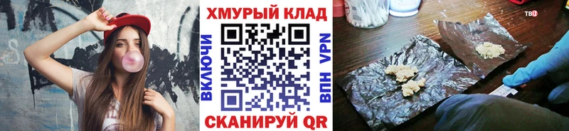 Героин гречка  дарнет шоп  Калтан 