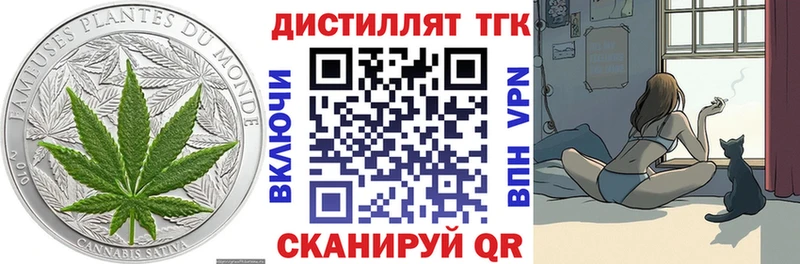 Дистиллят ТГК гашишное масло  Калтан 